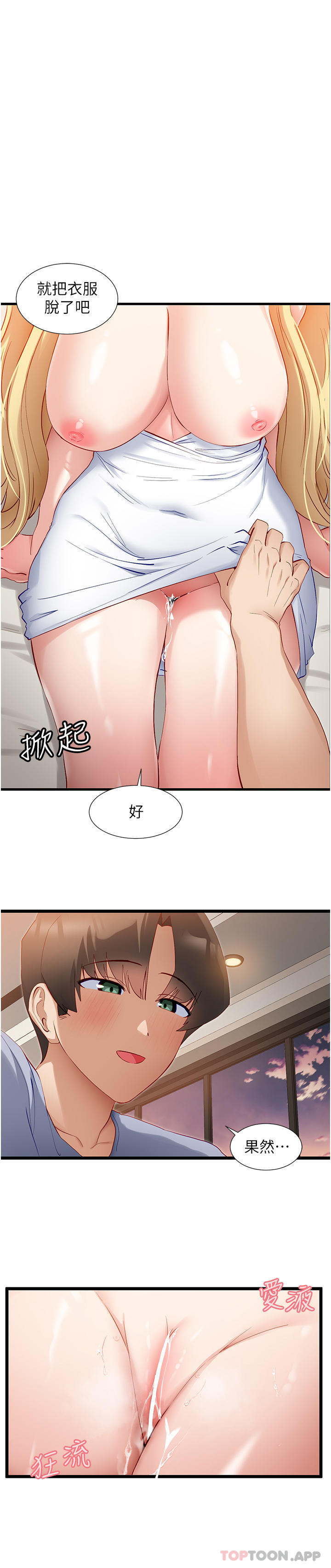 [Manhwa] A magic weapon for getting rid of singleness Fantasy, mature woman, big breasts, female student#[28P]-1