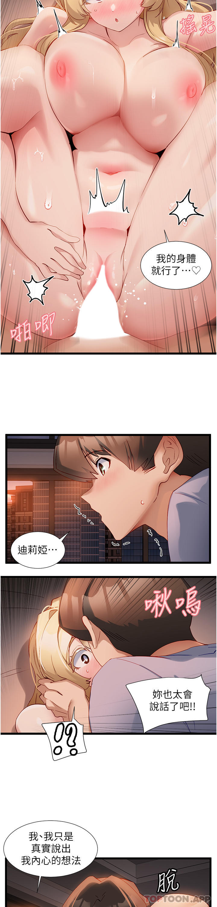 [Manhwa] A magic weapon for getting rid of singleness Fantasy, mature woman, big breasts, female student#[28P]-14