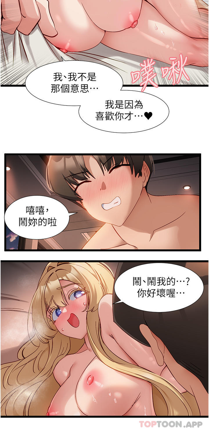 [Manhwa] A magic weapon for getting rid of singleness Fantasy, mature woman, big breasts, female student#[28P]-18