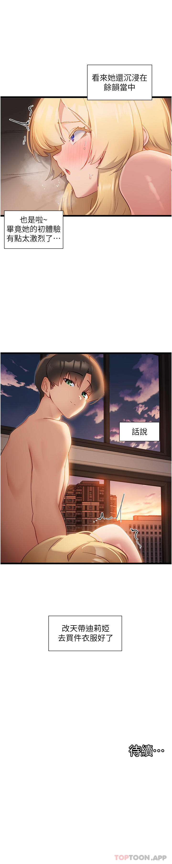 [Manhwa] A magic weapon for getting rid of singleness Fantasy, mature woman, big breasts, female student#[28P]-28