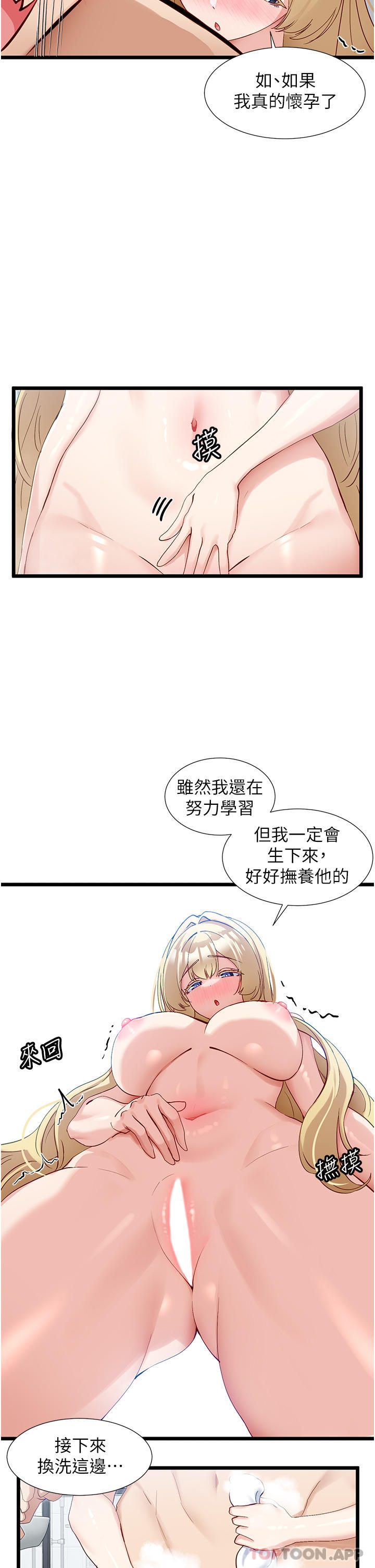 [Manhwa] A magic weapon for getting rid of singleness Fantasy, mature woman, big breasts, female student#[30P]-12