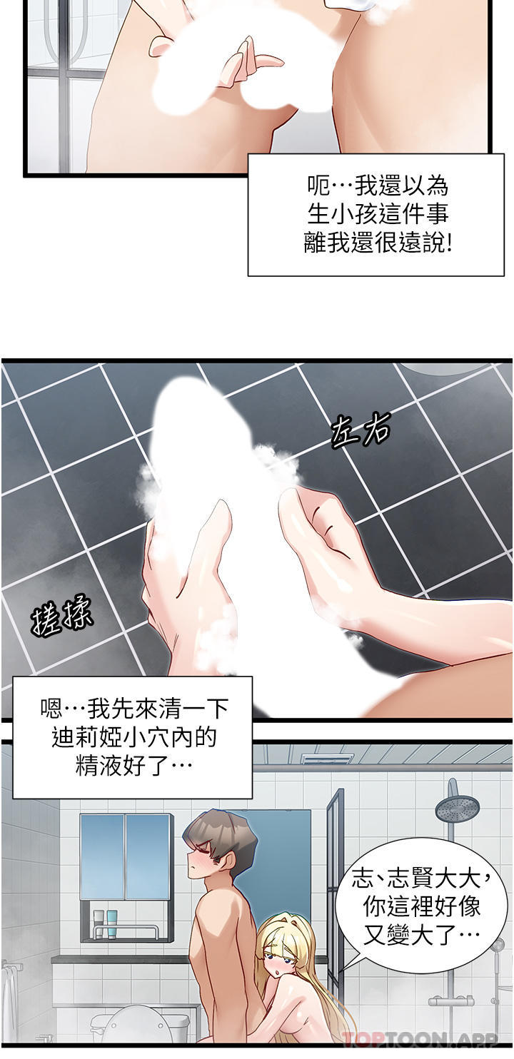 [Manhwa] A magic weapon for getting rid of singleness Fantasy, mature woman, big breasts, female student#[30P]-13