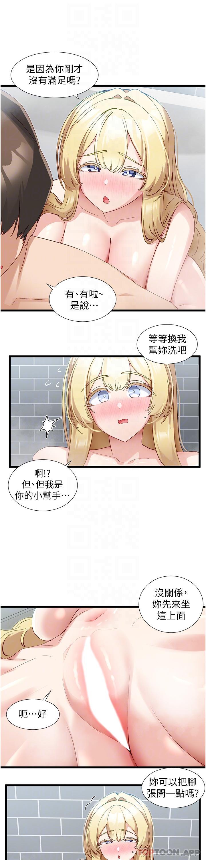 [Manhwa] A magic weapon for getting rid of singleness Fantasy, mature woman, big breasts, female student#[30P]-14