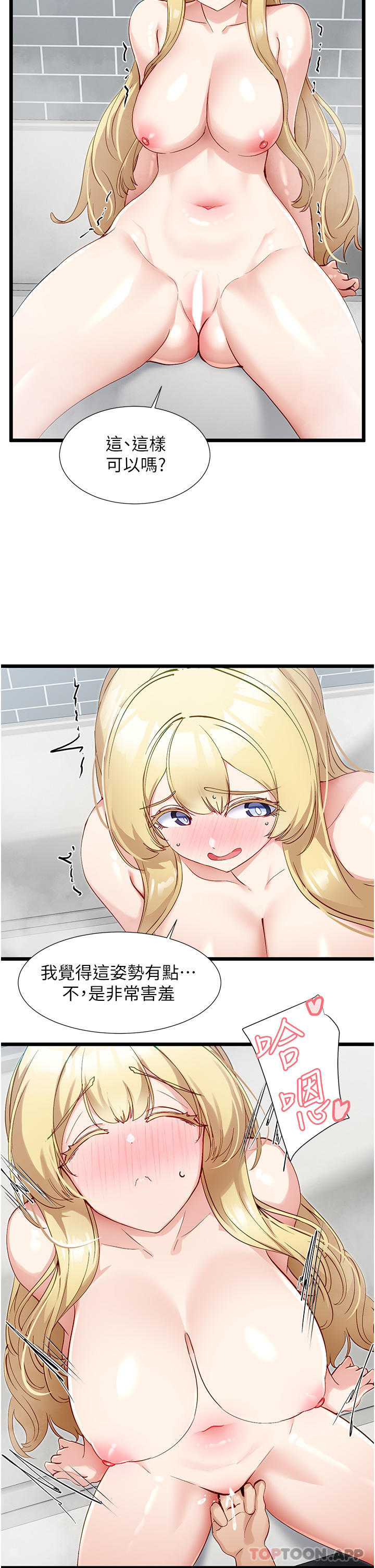 [Manhwa] A magic weapon for getting rid of singleness Fantasy, mature woman, big breasts, female student#[30P]-15