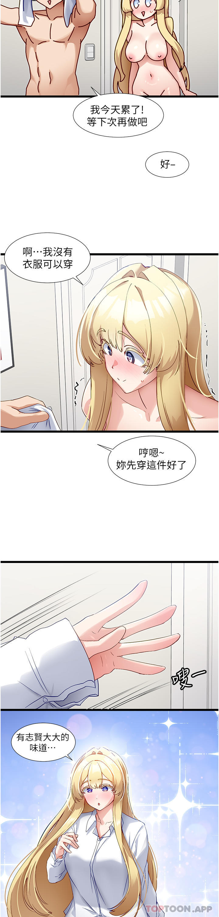 [Manhwa] A magic weapon for getting rid of singleness Fantasy, mature woman, big breasts, female student#[30P]-21