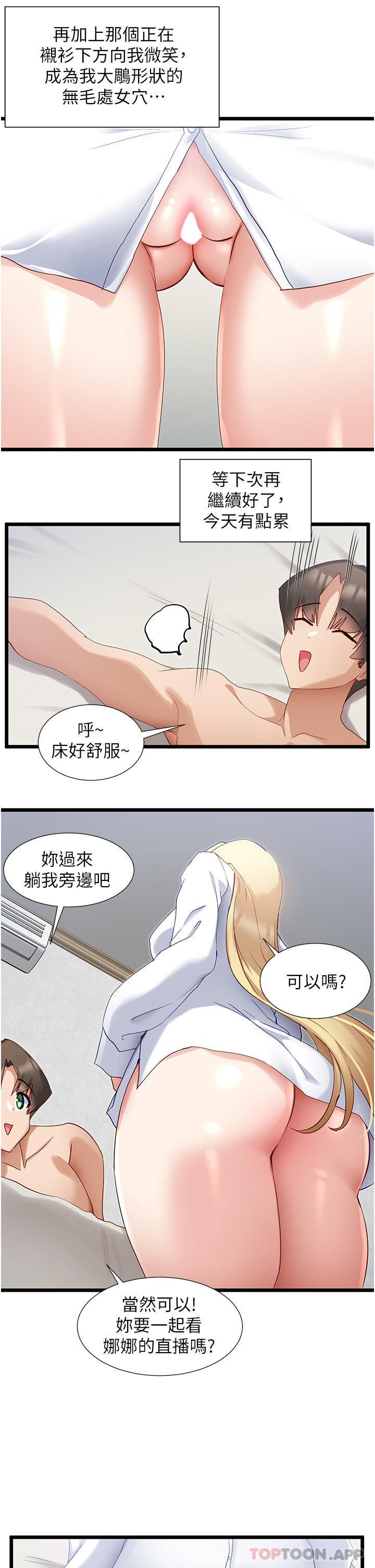 [Manhwa] A magic weapon for getting rid of singleness Fantasy, mature woman, big breasts, female student#[30P]-23