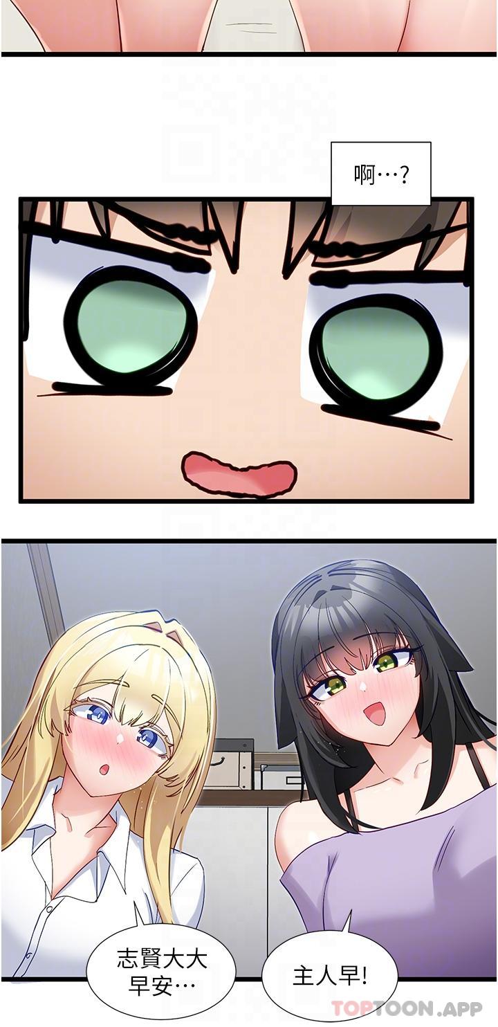 [Manhwa] A magic weapon for getting rid of singleness Fantasy, mature woman, big breasts, female student#[30P]-28