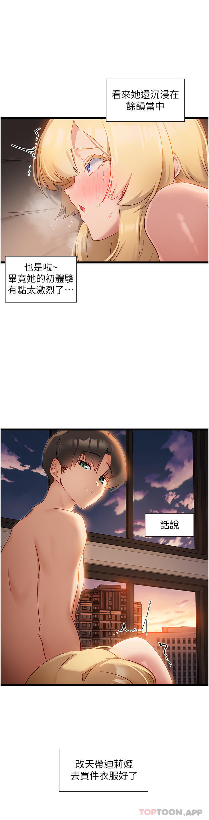 [Manhwa] A magic weapon for getting rid of singleness Fantasy, mature woman, big breasts, female student#[30P]-3