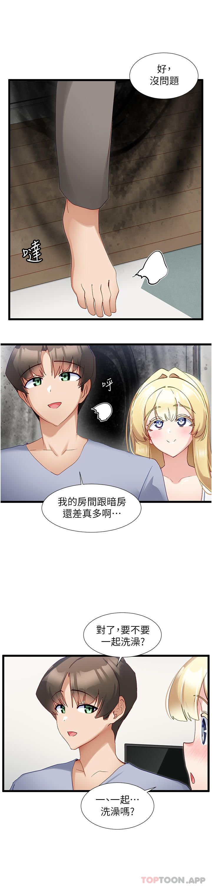 [Manhwa] A magic weapon for getting rid of singleness Fantasy, mature woman, big breasts, female student#[30P]-8