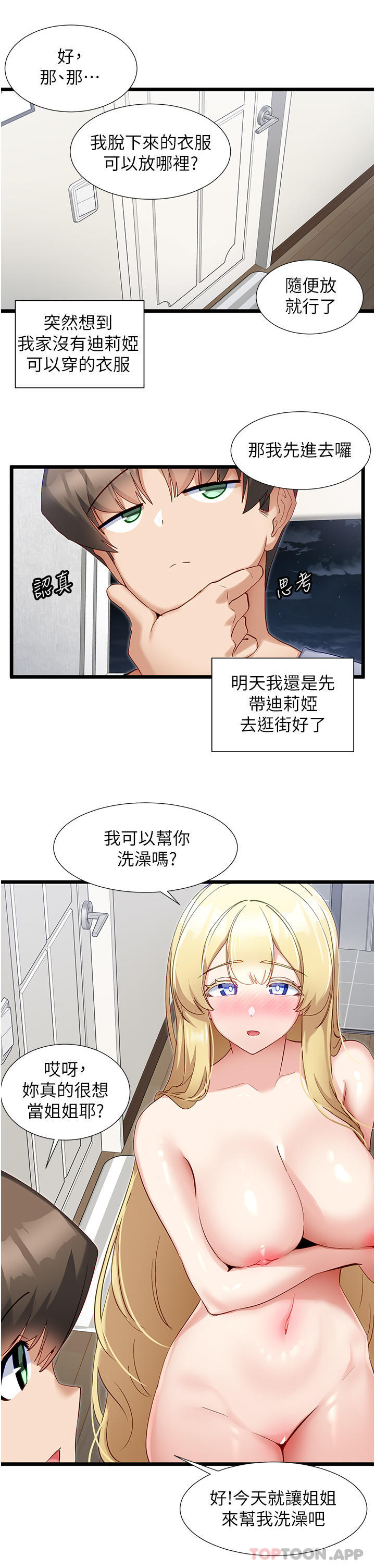 [Manhwa] A magic weapon for getting rid of singleness Fantasy, mature woman, big breasts, female student#[30P]-9