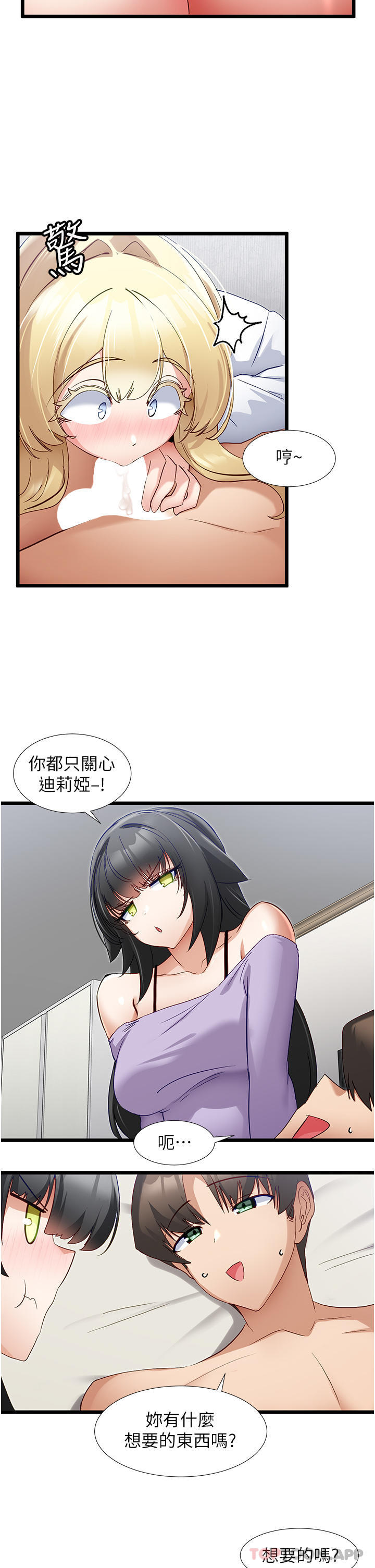 [Manhwa] A magic weapon for getting rid of singleness Fantasy, mature woman, big breasts, female student#[30P]-13