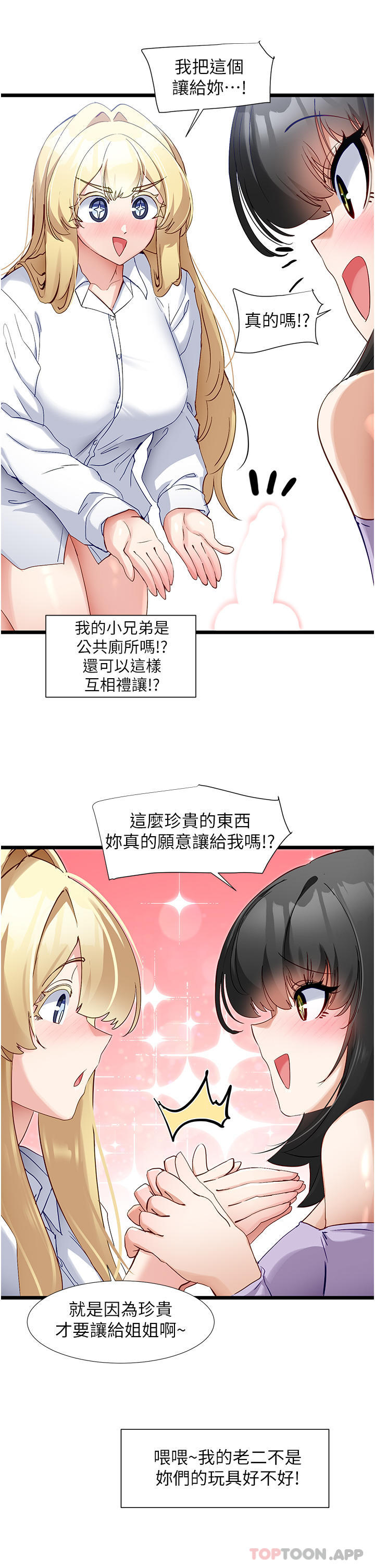 [Manhwa] A magic weapon for getting rid of singleness Fantasy, mature woman, big breasts, female student#[30P]-15