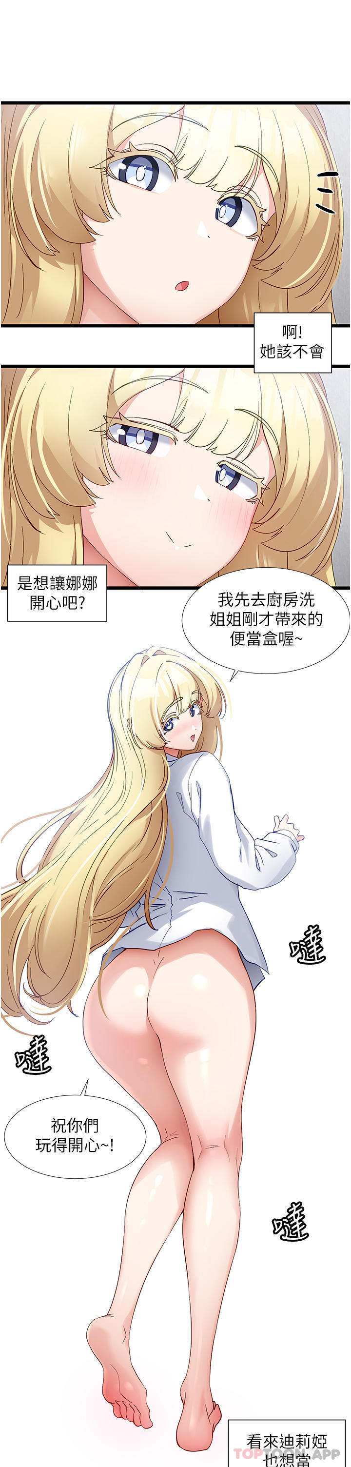 [Manhwa] A magic weapon for getting rid of singleness Fantasy, mature woman, big breasts, female student#[30P]-16