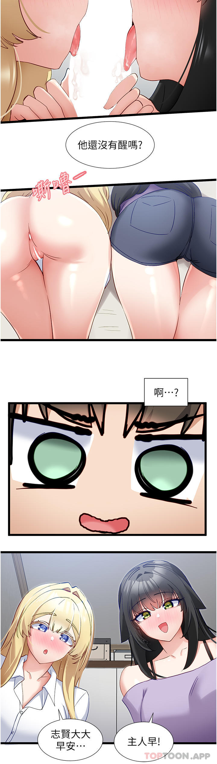[Manhwa] A magic weapon for getting rid of singleness Fantasy, mature woman, big breasts, female student#[30P]-2