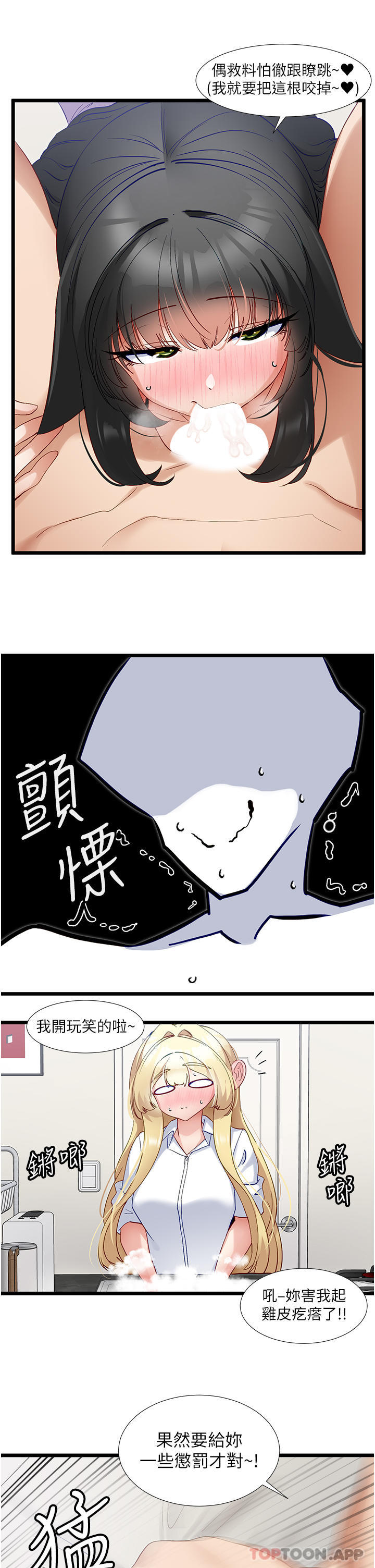 [Manhwa] A magic weapon for getting rid of singleness Fantasy, mature woman, big breasts, female student#[30P]-21