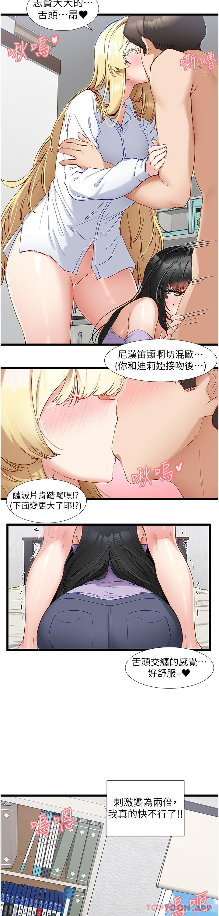 [Manhwa] A magic weapon for getting rid of singleness Fantasy, mature woman, big breasts, female student#[30P]-25