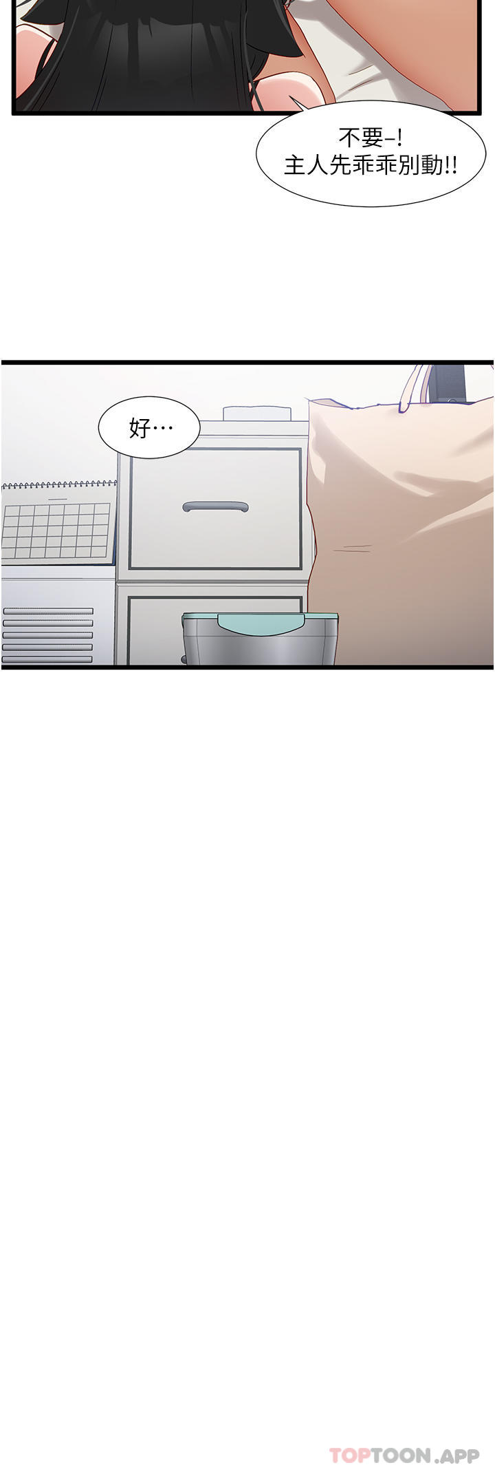 [Manhwa] A magic weapon for getting rid of singleness Fantasy, mature woman, big breasts, female student#[30P]-4