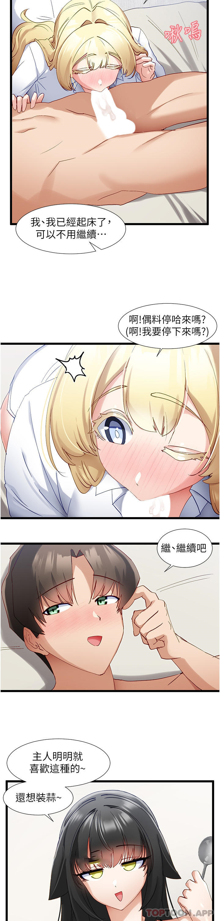 [Manhwa] A magic weapon for getting rid of singleness Fantasy, mature woman, big breasts, female student#[30P]-7