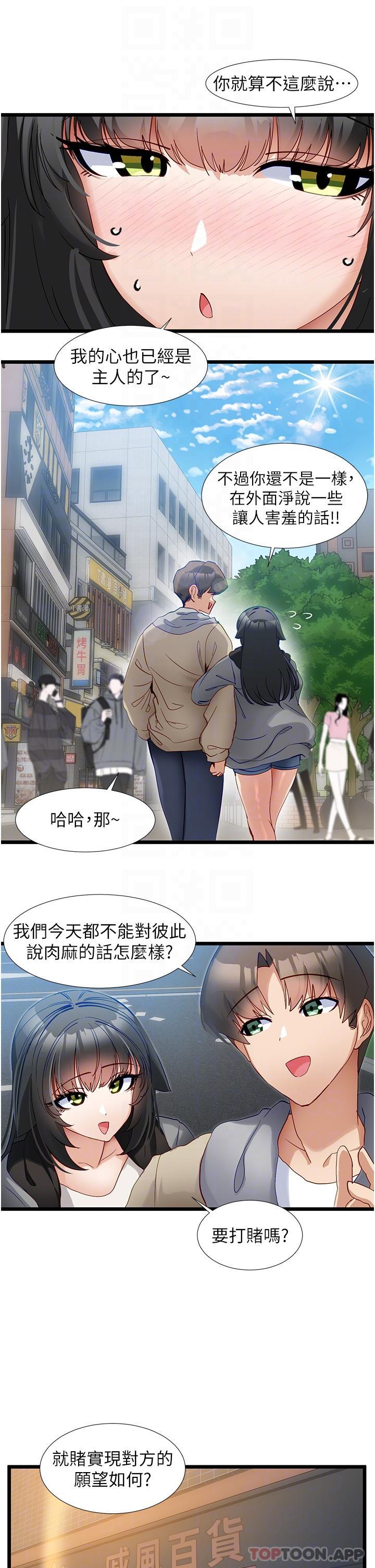 [Manhwa] A magic weapon for getting rid of singleness Fantasy, mature woman, big breasts, female student#[25P]-12