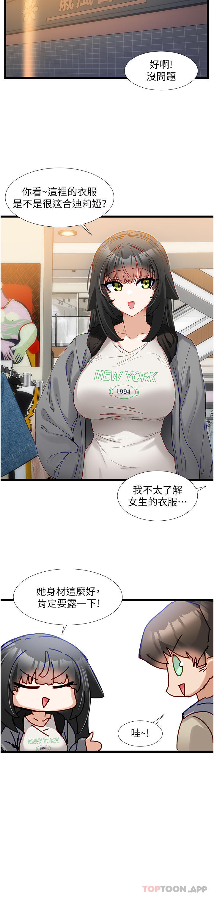 [Manhwa] A magic weapon for getting rid of singleness Fantasy, mature woman, big breasts, female student#[25P]-13