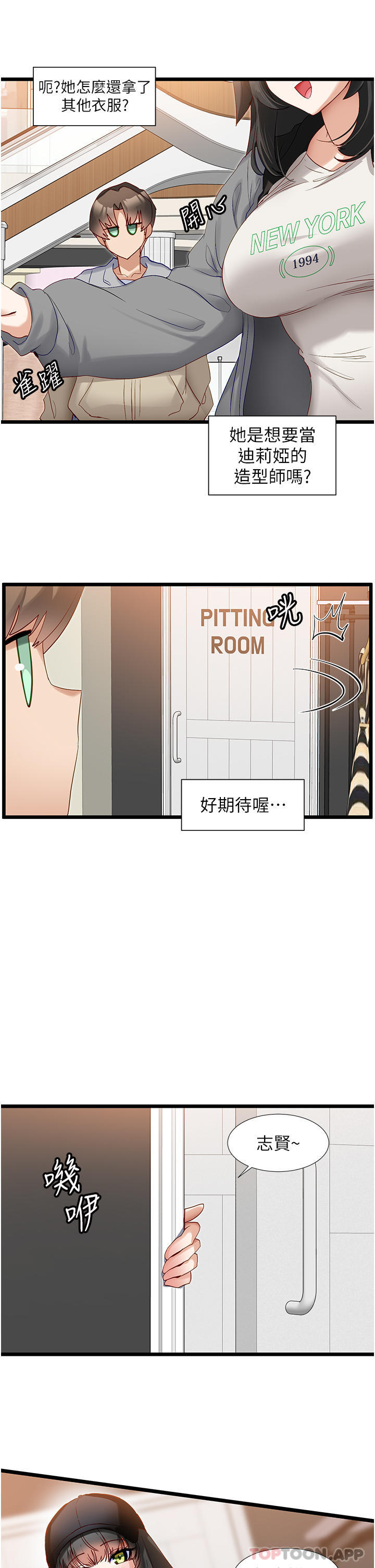 [Manhwa] A magic weapon for getting rid of singleness Fantasy, mature woman, big breasts, female student#[25P]-15
