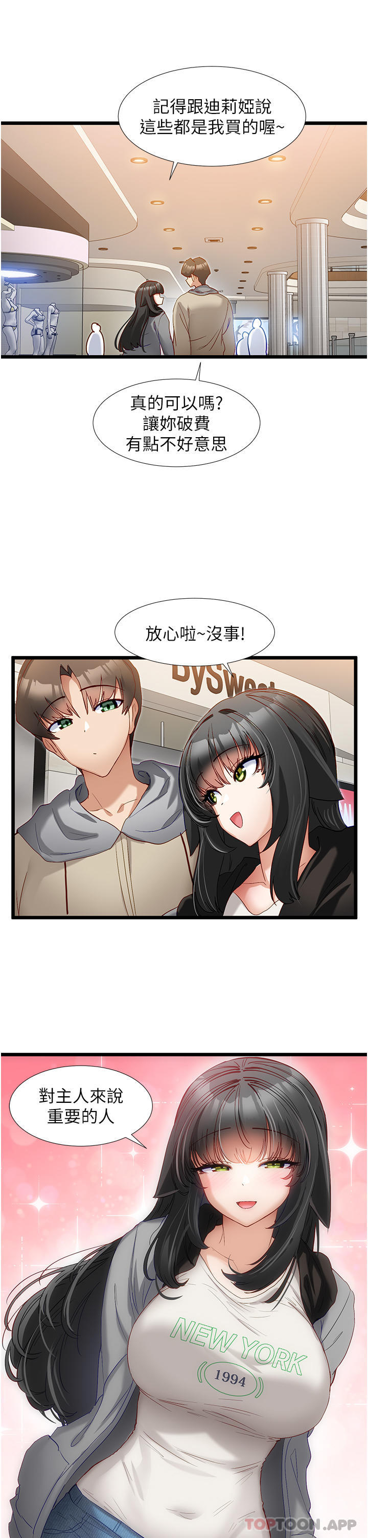 [Manhwa] A magic weapon for getting rid of singleness Fantasy, mature woman, big breasts, female student#[25P]-19