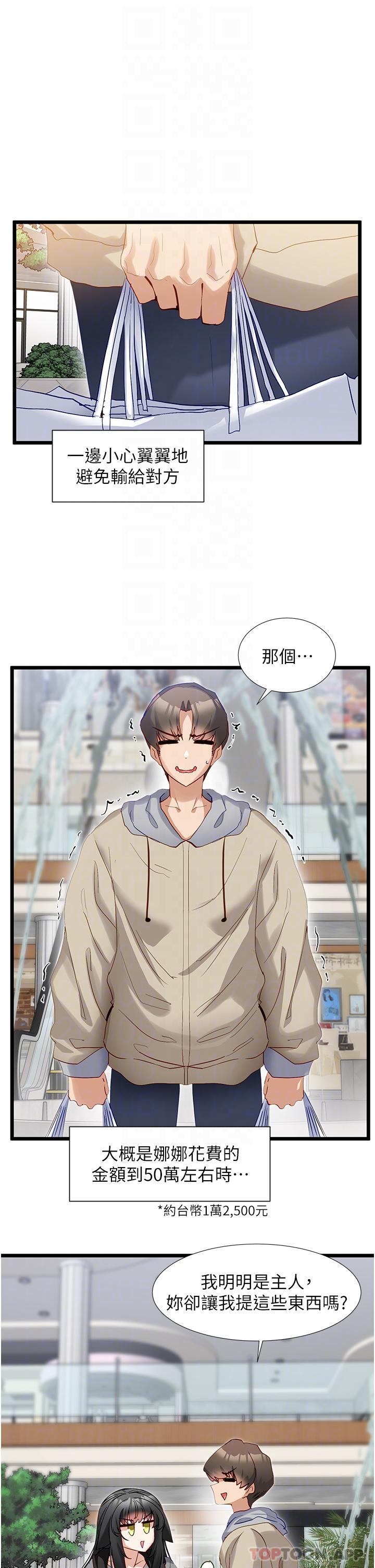 [Manhwa] A magic weapon for getting rid of singleness Fantasy, mature woman, big breasts, female student#[25P]-22
