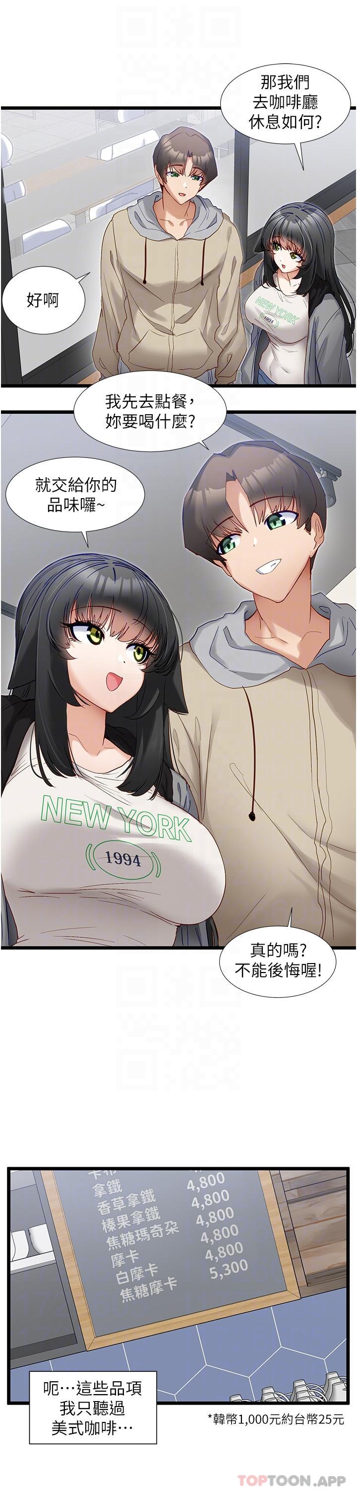 [Manhwa] A magic weapon for getting rid of singleness Fantasy, mature woman, big breasts, female student#[25P]-24
