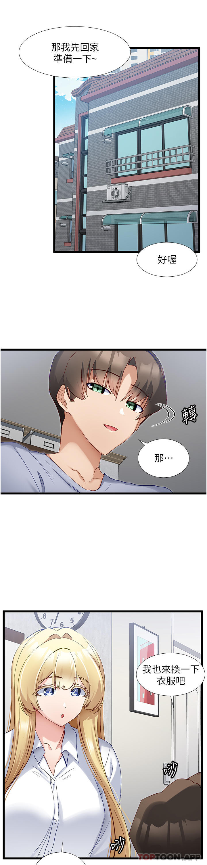 [Manhwa] A magic weapon for getting rid of singleness Fantasy, mature woman, big breasts, female student#[25P]-3