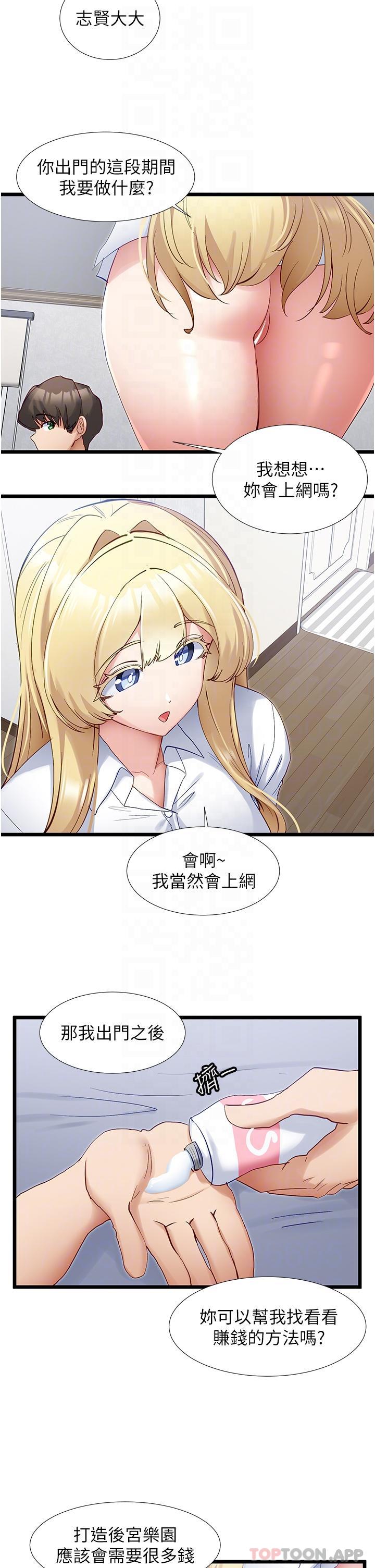 [Manhwa] A magic weapon for getting rid of singleness Fantasy, mature woman, big breasts, female student#[25P]-4