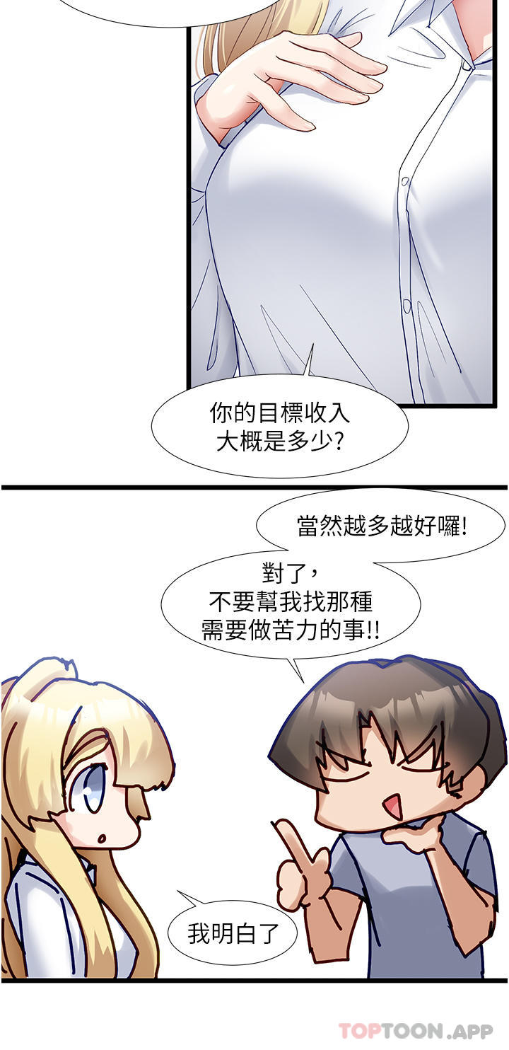 [Manhwa] A magic weapon for getting rid of singleness Fantasy, mature woman, big breasts, female student#[25P]-5