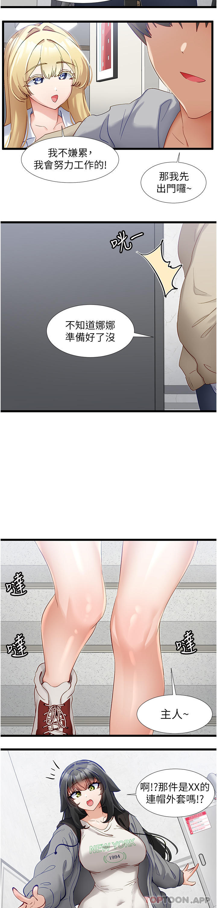 [Manhwa] A magic weapon for getting rid of singleness Fantasy, mature woman, big breasts, female student#[25P]-7
