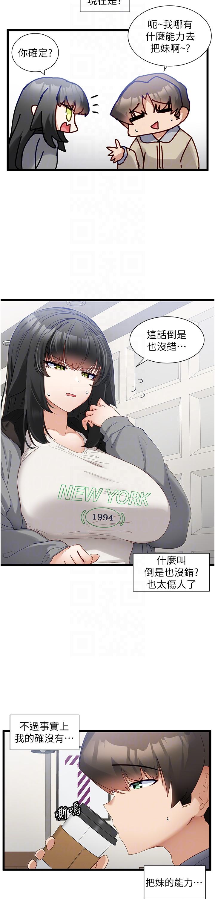 [Manhwa] A magic weapon for getting rid of singleness Fantasy, mature woman, big breasts, female student#[28P]-13