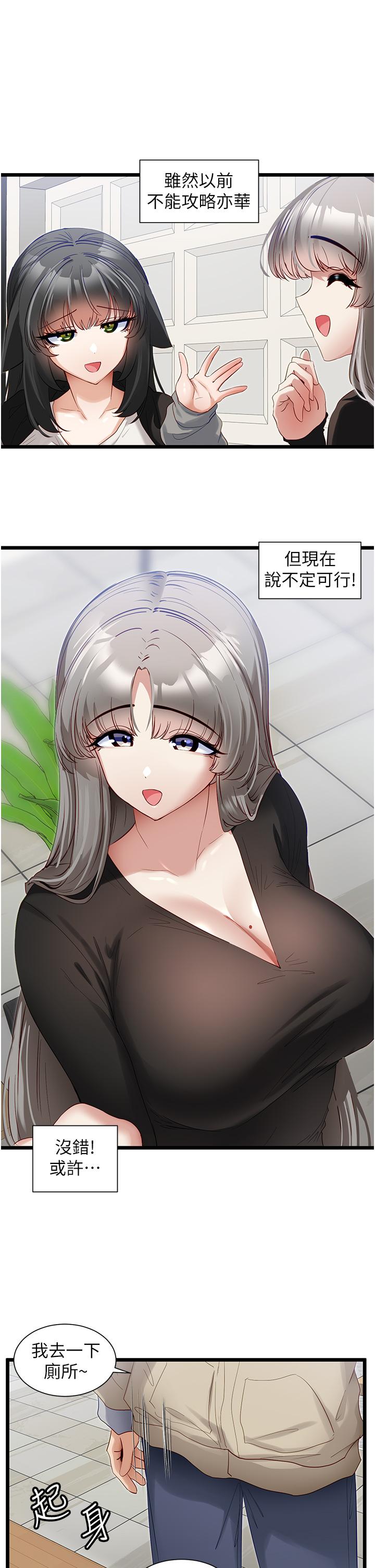 [Manhwa] A magic weapon for getting rid of singleness Fantasy, mature woman, big breasts, female student#[28P]-15