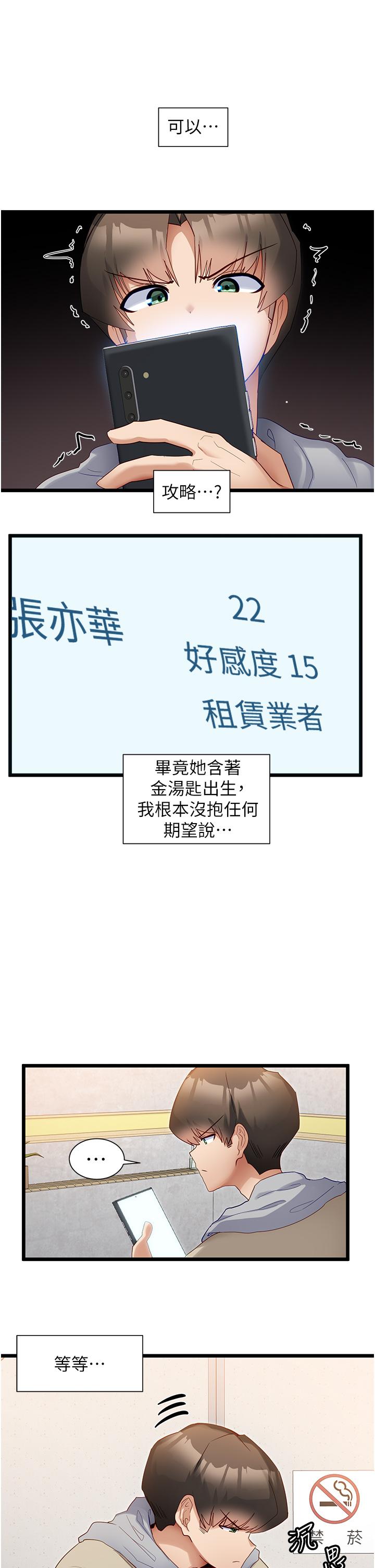 [Manhwa] A magic weapon for getting rid of singleness Fantasy, mature woman, big breasts, female student#[28P]-18