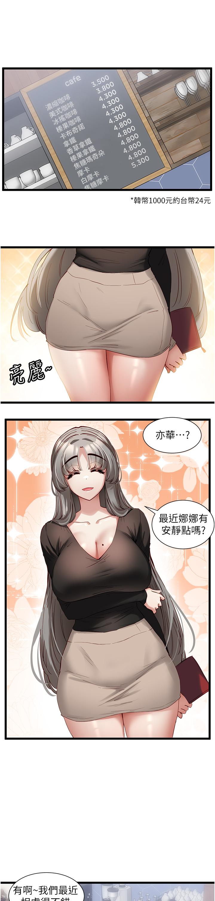 [Manhwa] A magic weapon for getting rid of singleness Fantasy, mature woman, big breasts, female student#[28P]-3