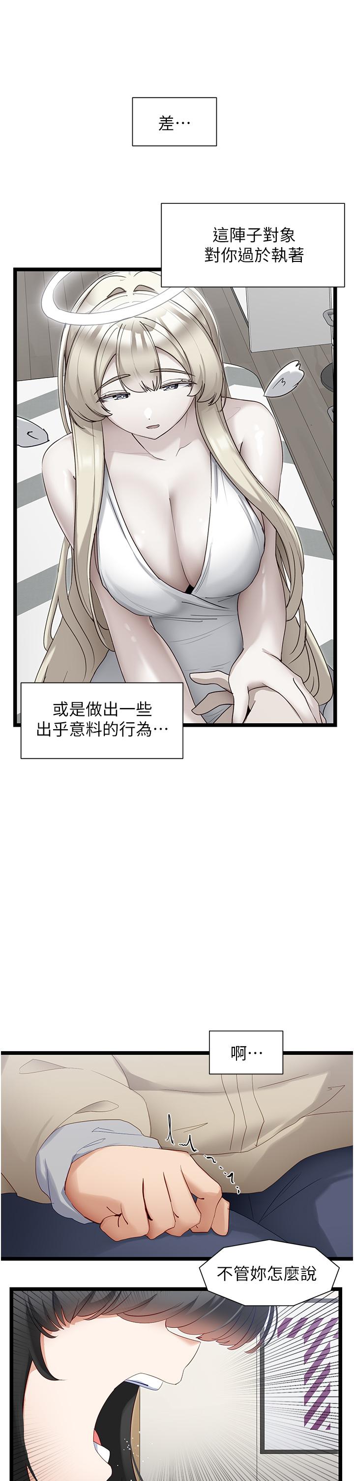 [韩国漫画] 脱单神器 奇幻,熟女人妻,巨乳大奶, 女学生#[31P]-11