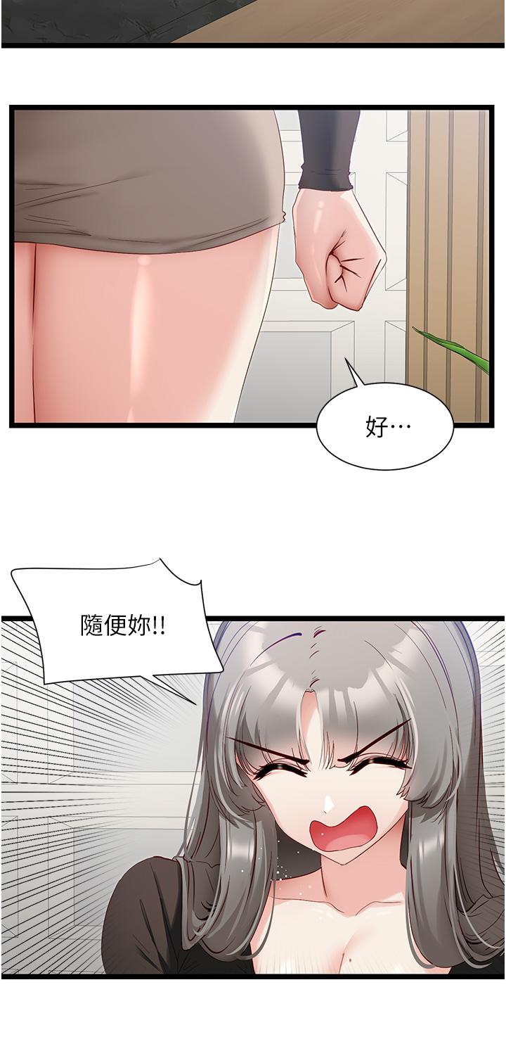 [韩国漫画] 脱单神器 奇幻,熟女人妻,巨乳大奶, 女学生#[31P]-13