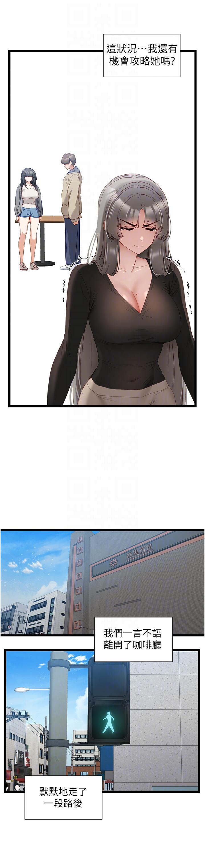 [韩国漫画] 脱单神器 奇幻,熟女人妻,巨乳大奶, 女学生#[31P]-14