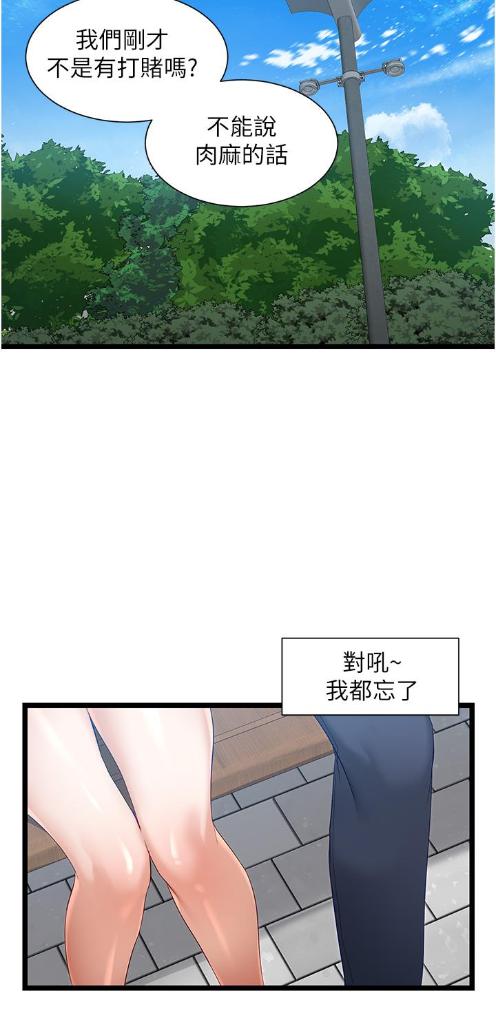 [韩国漫画] 脱单神器 奇幻,熟女人妻,巨乳大奶, 女学生#[31P]-16