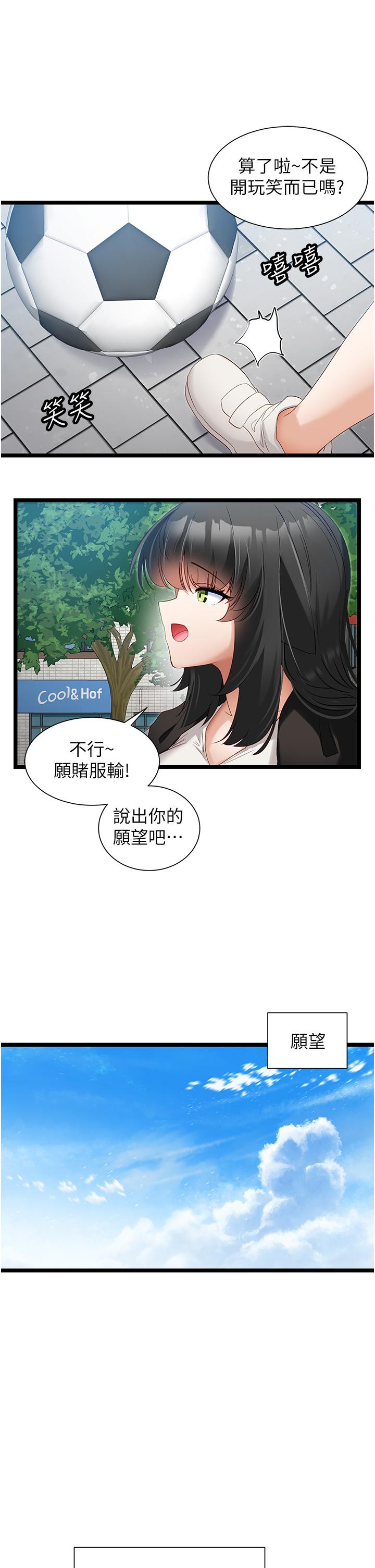 [韩国漫画] 脱单神器 奇幻,熟女人妻,巨乳大奶, 女学生#[31P]-17