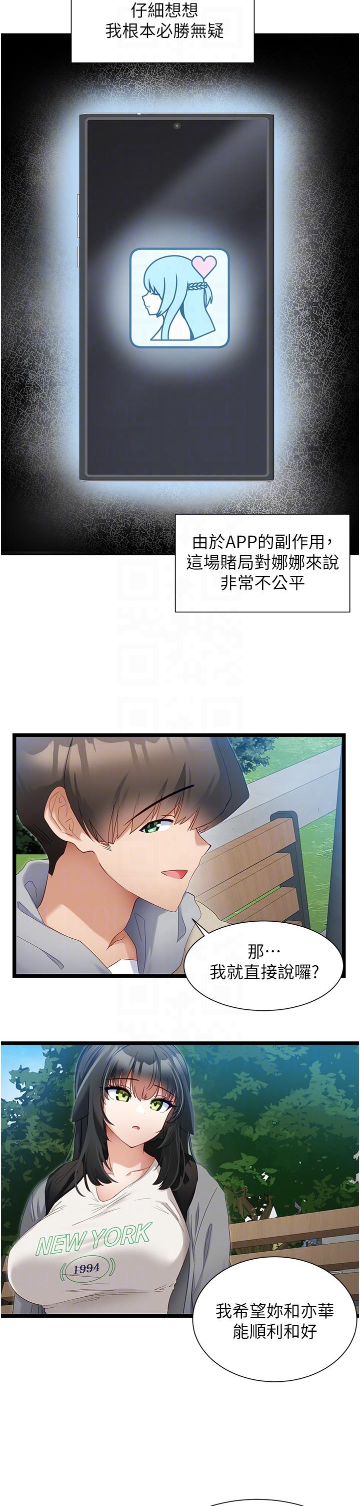 [韩国漫画] 脱单神器 奇幻,熟女人妻,巨乳大奶, 女学生#[31P]-18