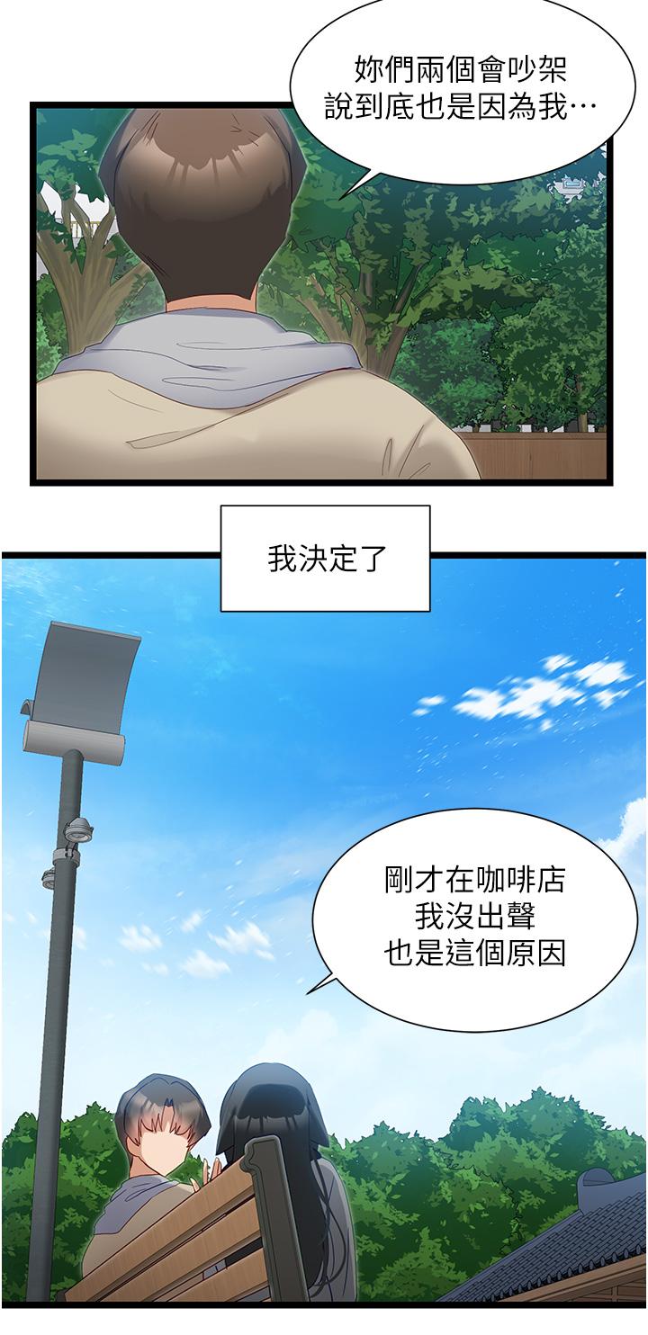 [韩国漫画] 脱单神器 奇幻,熟女人妻,巨乳大奶, 女学生#[31P]-19