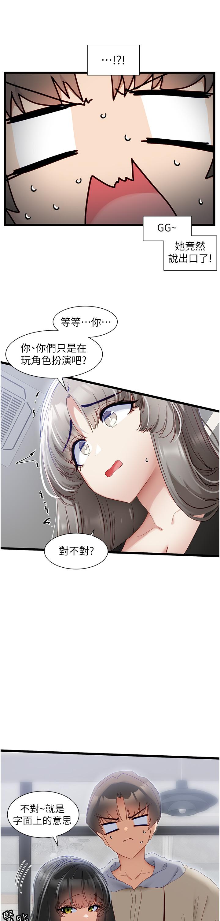 [韩国漫画] 脱单神器 奇幻,熟女人妻,巨乳大奶, 女学生#[31P]-2