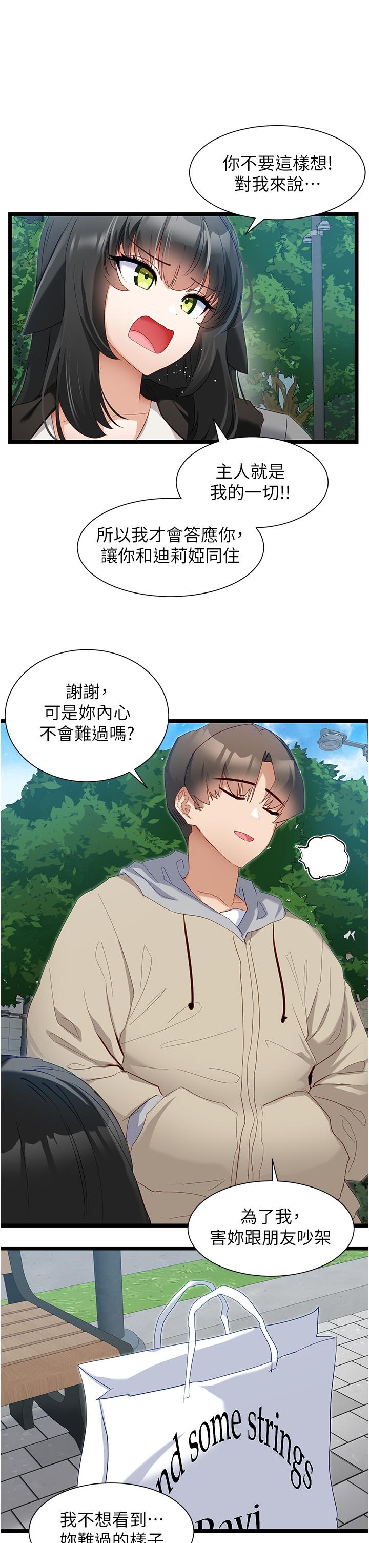 [韩国漫画] 脱单神器 奇幻,熟女人妻,巨乳大奶, 女学生#[31P]-20