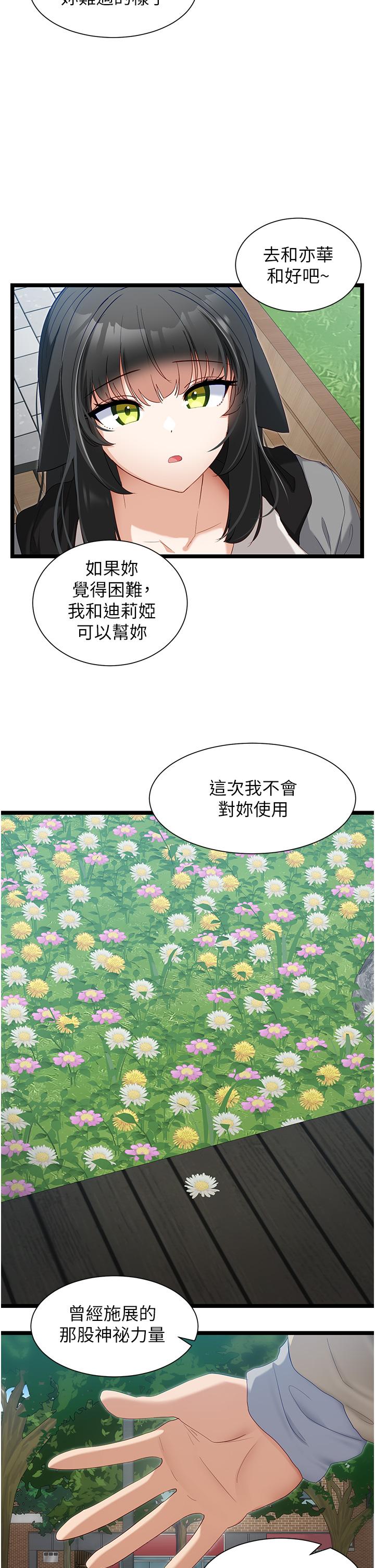 [韩国漫画] 脱单神器 奇幻,熟女人妻,巨乳大奶, 女学生#[31P]-21
