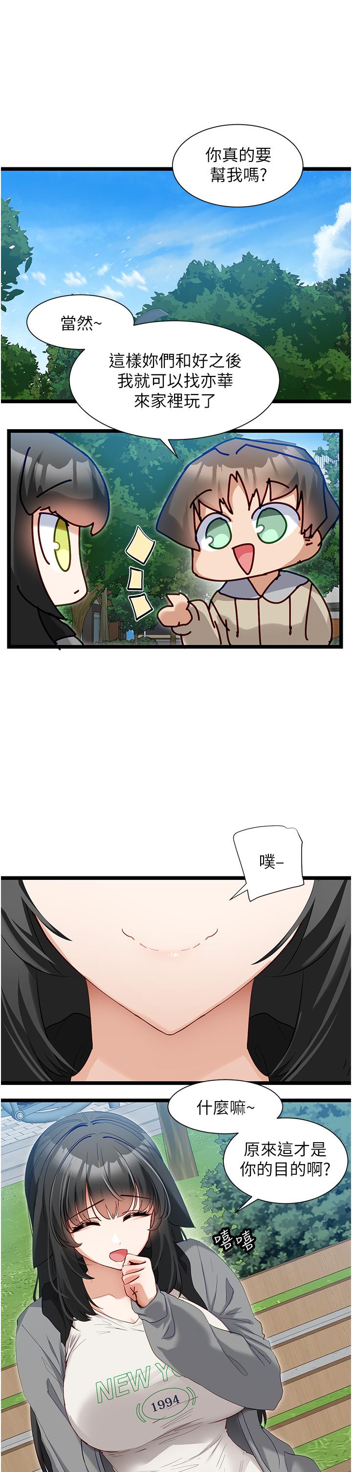 [韩国漫画] 脱单神器 奇幻,熟女人妻,巨乳大奶, 女学生#[31P]-23