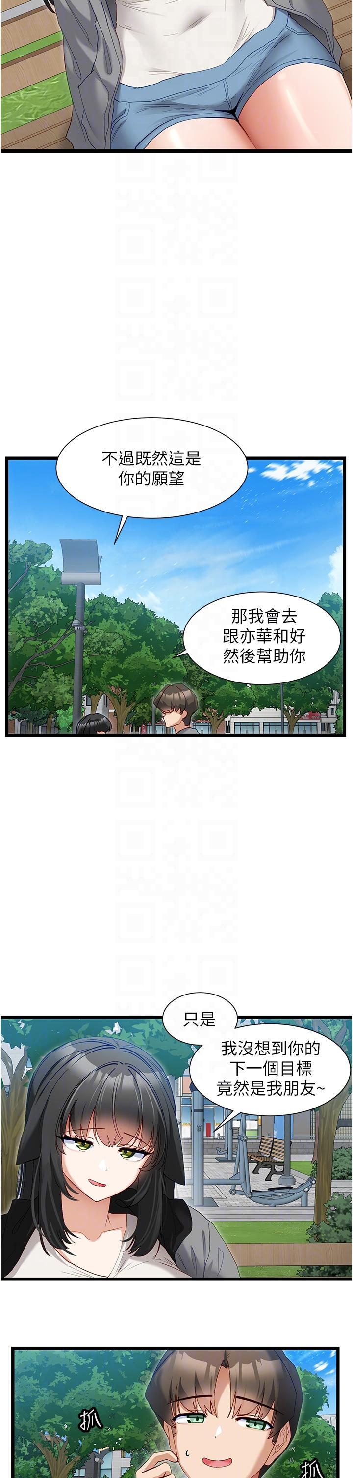 [韩国漫画] 脱单神器 奇幻,熟女人妻,巨乳大奶, 女学生#[31P]-24