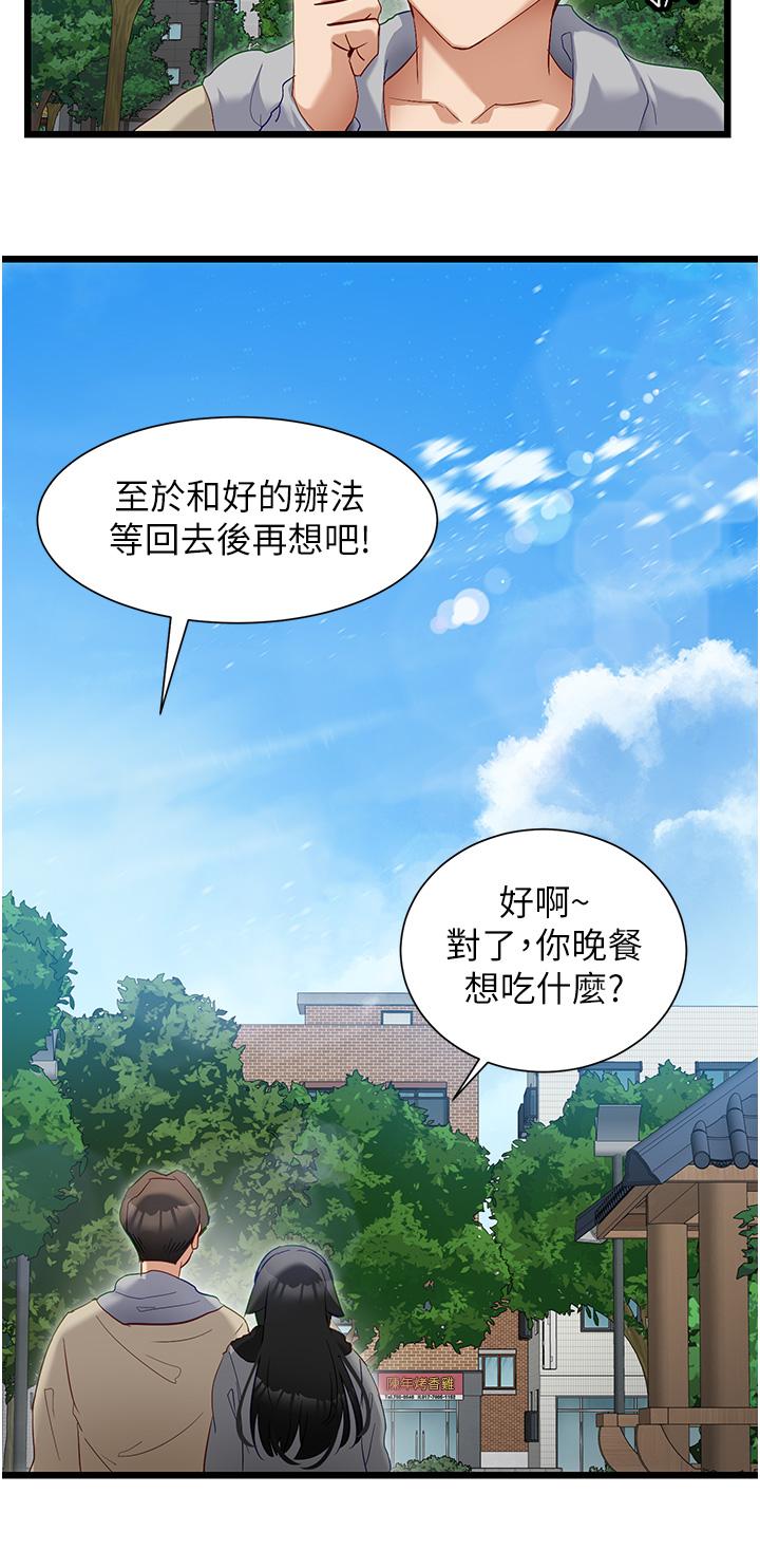 [韩国漫画] 脱单神器 奇幻,熟女人妻,巨乳大奶, 女学生#[31P]-25