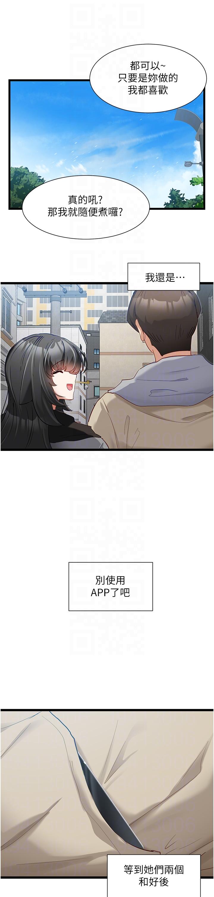 [韩国漫画] 脱单神器 奇幻,熟女人妻,巨乳大奶, 女学生#[31P]-26
